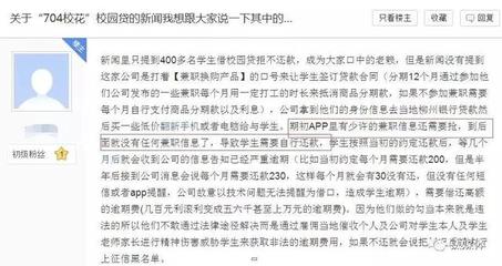 400名大学生被起诉"讨债",谁在挖坑?